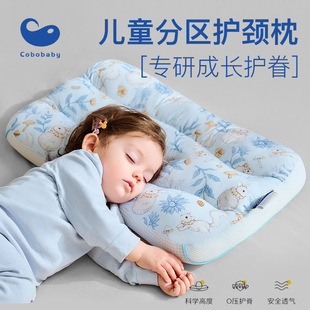 纯棉a类儿童枕头1-3到6岁以上儿童护颈枕春夏季儿童分区枕套凉感
