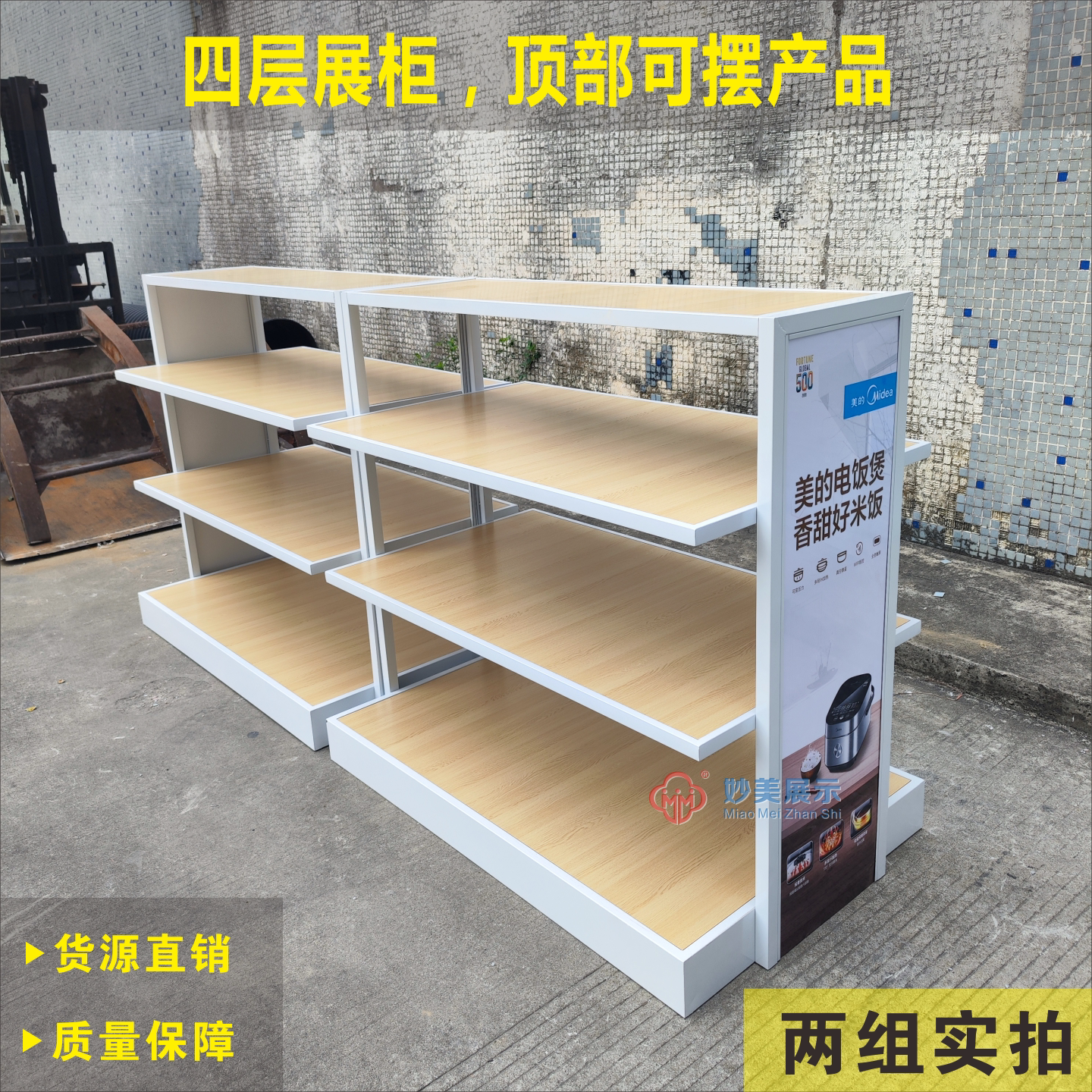 多层小家电展台货架电饭煲展架