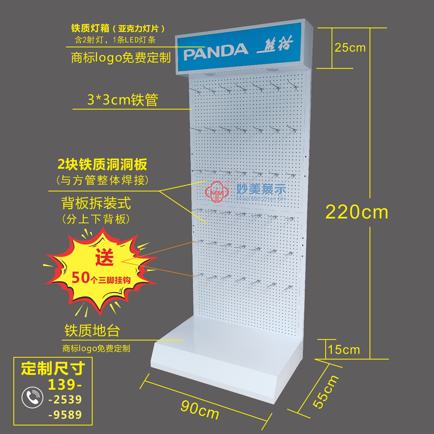 洞洞板挂钩展架手机膜壳配件充电宝线饰品器挂件货架文具店展示架