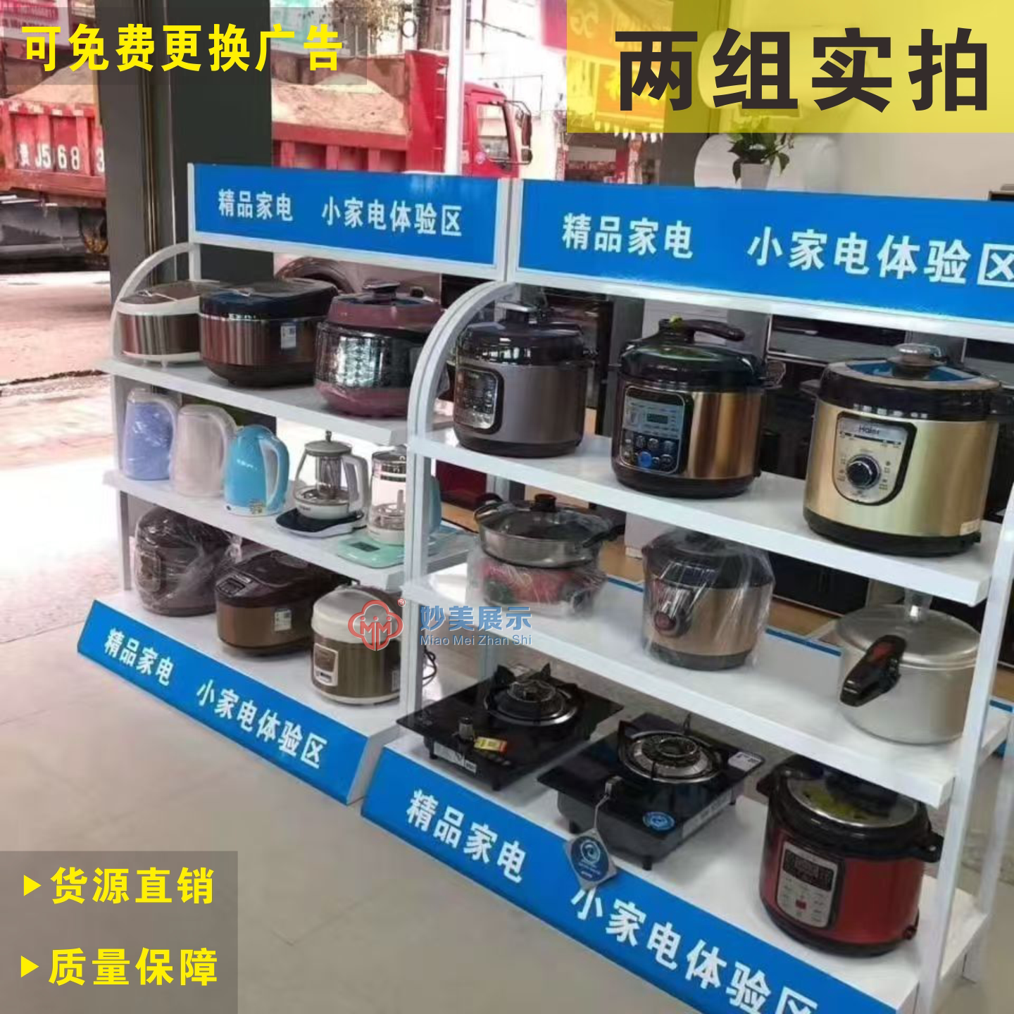 小家电展台商用电磁炉水壶单面货架燃煤气铁皮灶靠墙展架炉具展柜