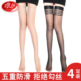 浪莎长筒丝袜女防勾丝夏季薄款超薄防滑性感美腿塑形高筒袜子