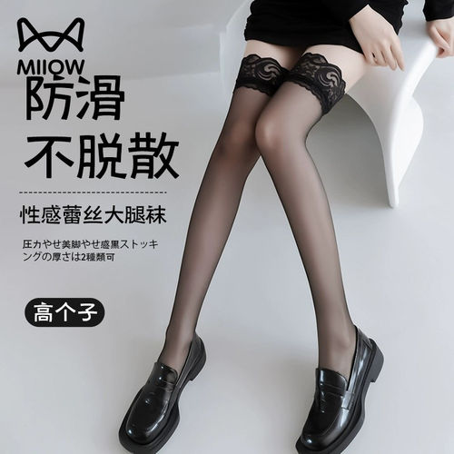 情趣丝袜蕾丝花边长筒丝袜女高筒袜白色可爱性感透明大腿袜黑丝