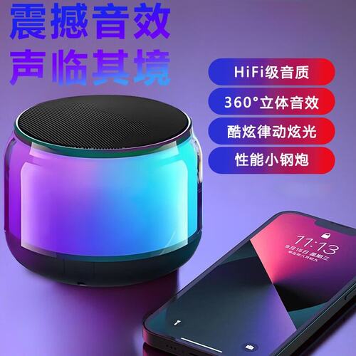 政府补贴德国进口十大名牌柏林之声蓝牙音箱幻彩玲珑高颜值无线大