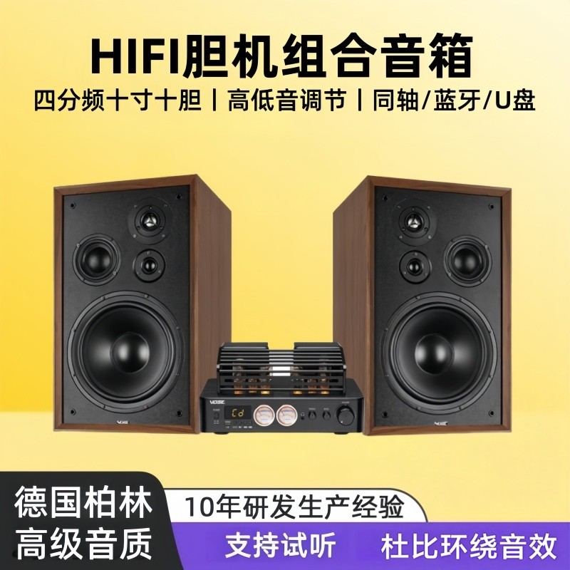 2025新款德国进口品质柏林之音发烧级HIFI胆机组合音响电子管功放