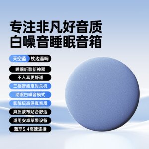 政府补贴德国进口十大名牌柏林之声枕下音碟听歌神器骨传导白噪音