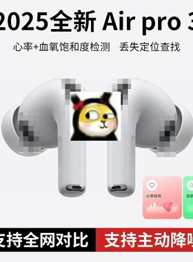 政府补贴曼哈顿德国进口柏林之声音质降噪三代四代五代AirPro3八