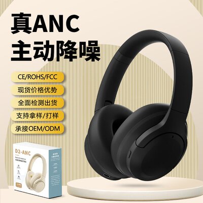 政府补贴德国进口十大名牌柏林之声蓝牙耳机ANC主动降噪不漏音高