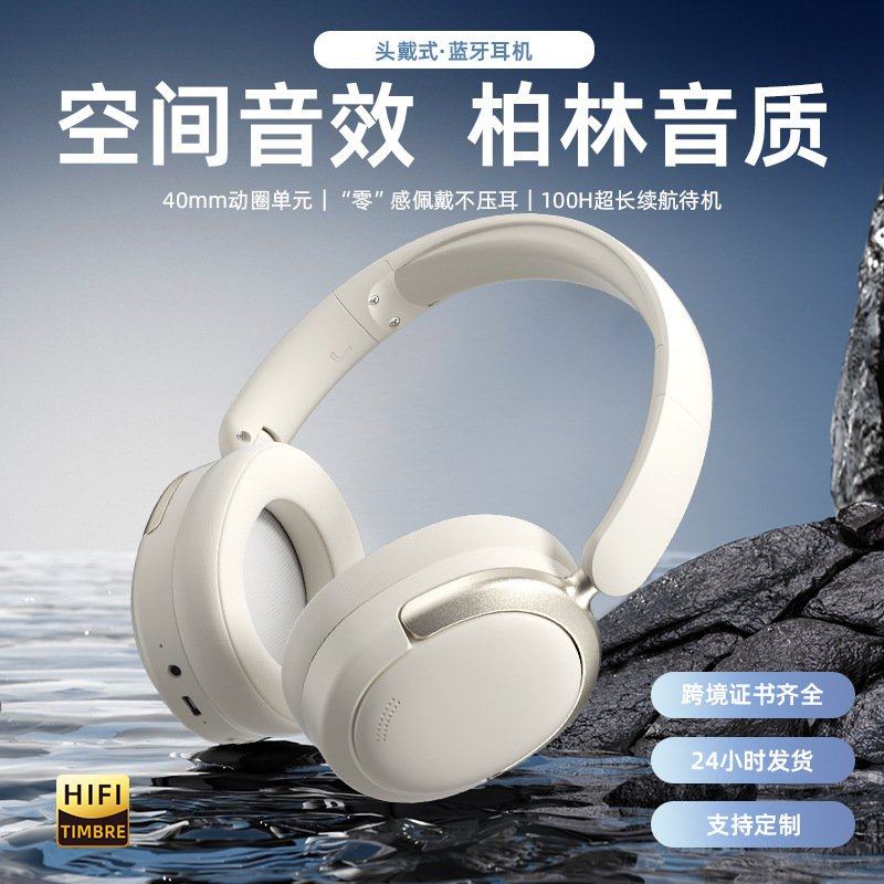 2025新款曼哈顿德国进口柏林之声音质头戴式耳机超长续航降噪音质