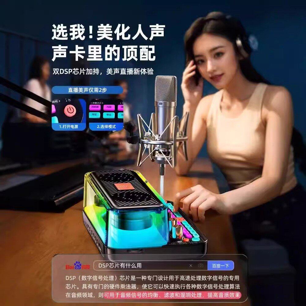 十大名牌曼哈顿柏林之声德国进口音质c18声卡音响一体式直播设备