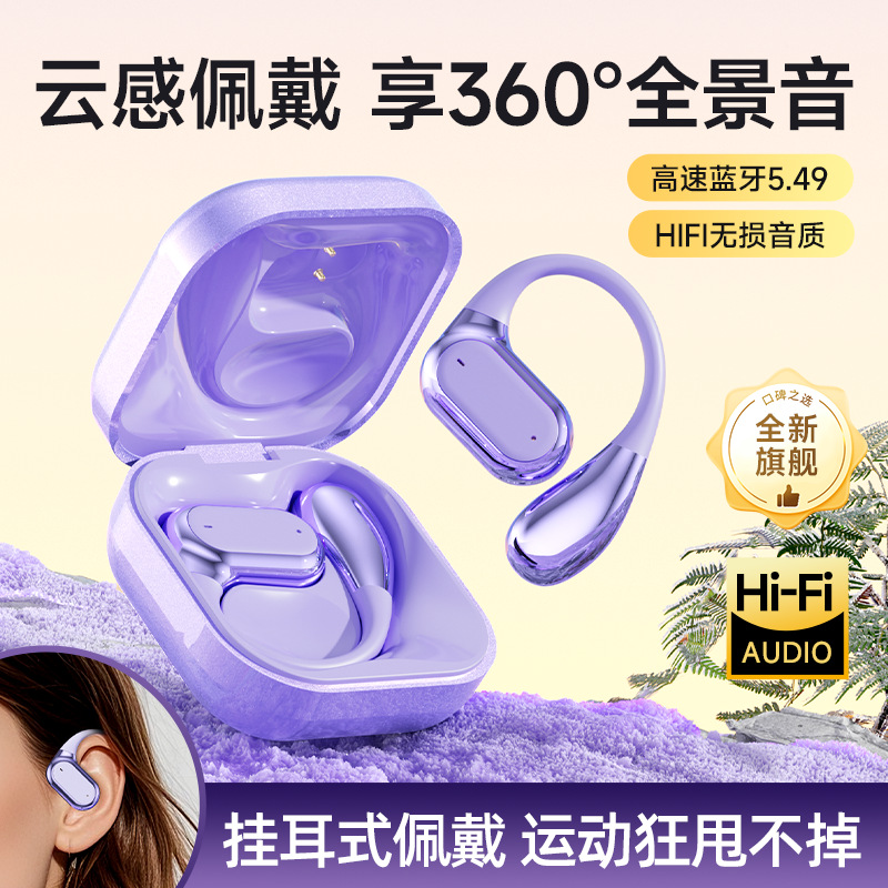 2025新款德国进口柏林之声蓝牙耳机Q22OWS挂耳式高音质不入耳长续