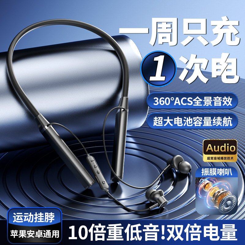 2025新款曼哈顿德国进口柏林之声音质运动蓝牙耳机双耳挂脖式超长