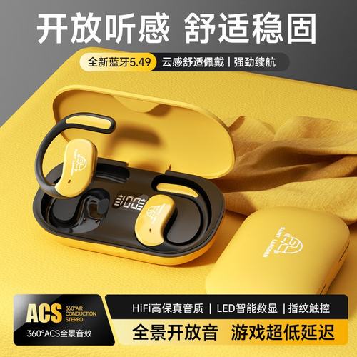 政府补贴曼哈顿德国进口柏林之声音质挂耳式不入耳不伤耳蓝牙耳机