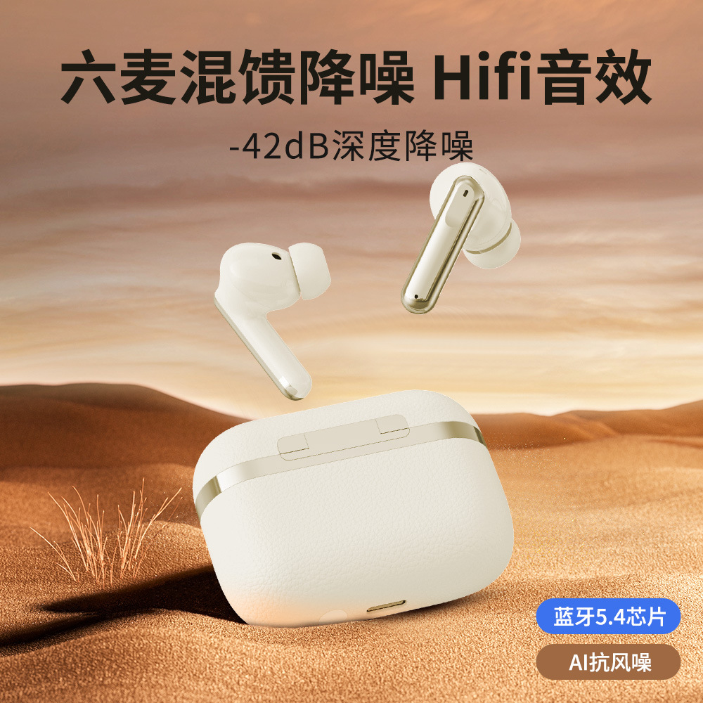 曼哈顿2025新款德国进口柏林之声音质主动降噪蓝牙耳机入耳式双馈