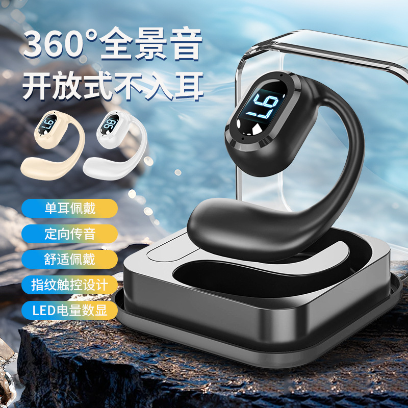 2025新款德国进口柏林之声迷你OWS挂耳式单耳蓝牙耳机超长待机不