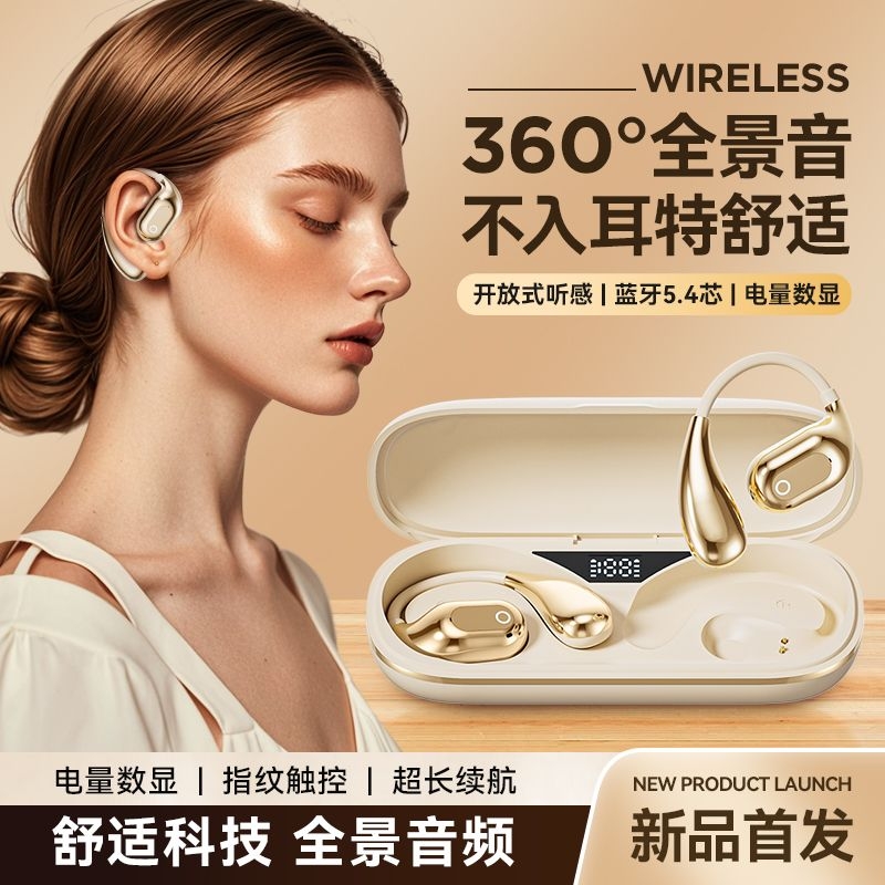 2025新款德国进口柏林之声蓝牙耳机无线225骨传导不入耳挂耳式超