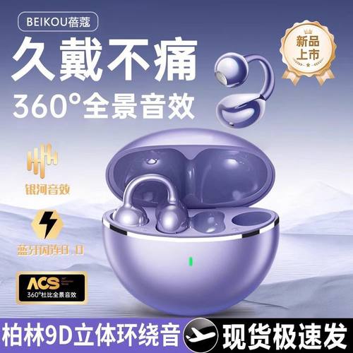 政府补贴曼哈顿德国进口柏林之声音质gts15耳夹蓝牙耳机开放式无