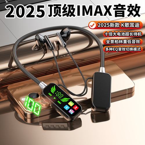 政府补贴曼哈顿德国进口柏林之声音质彩屏 K歌 直播 挂脖蓝牙耳机