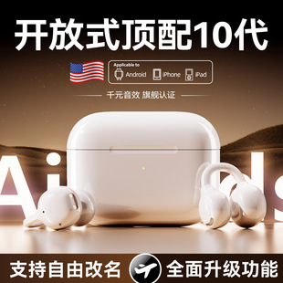 政府补贴曼哈顿德国进口柏林之声音质M11六代夹耳式 蓝牙耳机不入