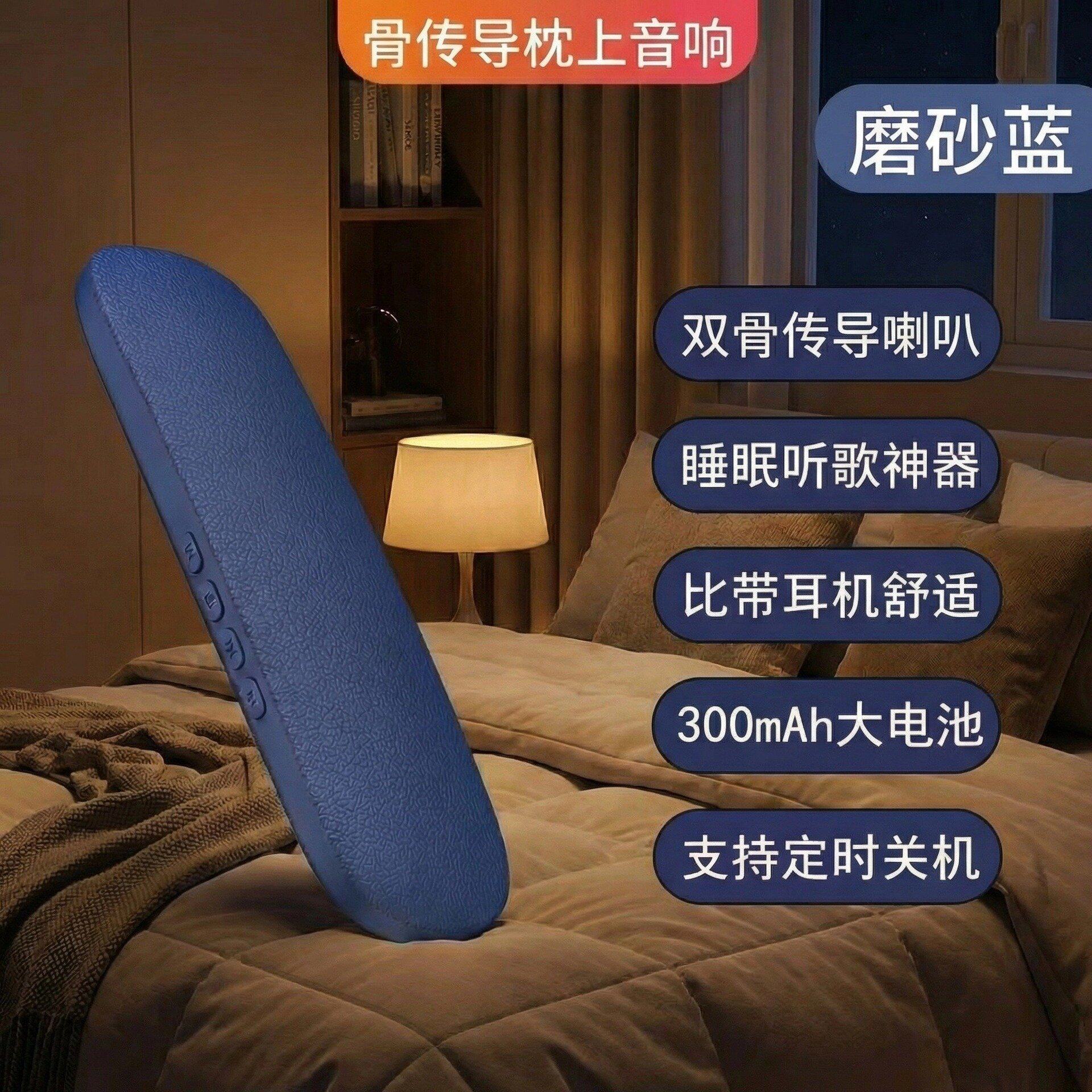 政府补贴德国进口十大名牌柏林之声蓝牙音箱无线骨传导立体声枕下