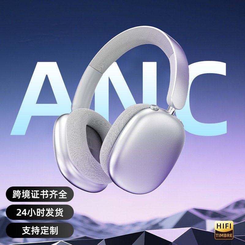 2025新款曼哈顿德国进口柏林之声音质头戴式耳机ANC主动降噪超长