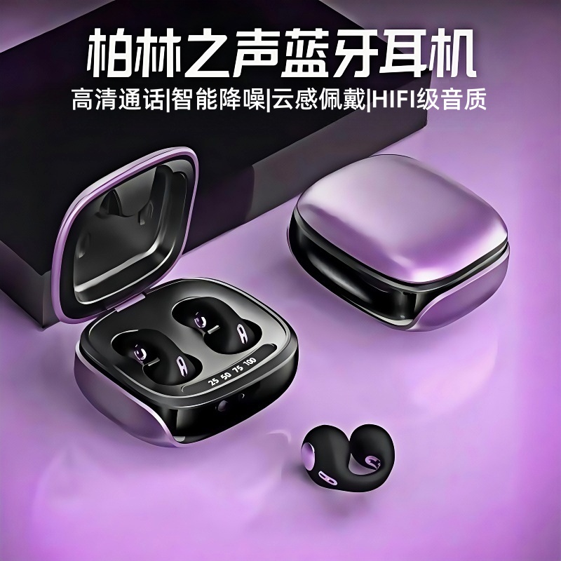 曼哈顿2025新款德国柏林之声蓝牙耳机无线双耳夹开放不入耳高音质