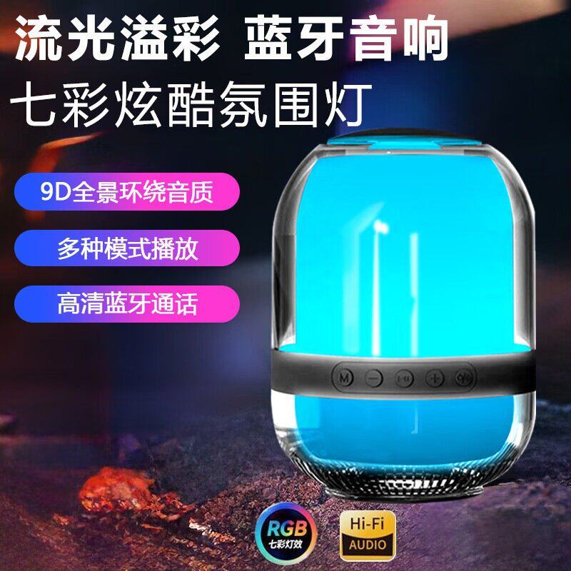 政府补贴德国进口十大名牌柏林之声无线音响炫彩迷你蓝牙低音炮音