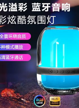 政府补贴德国进口十大名牌柏林之声无线音响炫彩迷你蓝牙低音炮音