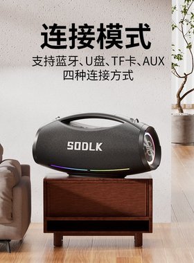 十大名牌曼哈顿柏林之声德国音质SODLK蓝牙音箱户外K歌音响低音炮