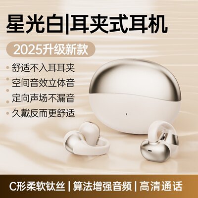 政府补贴德国进口十大名牌柏林之声蓝牙耳机 M09耳夹式高颜值久戴