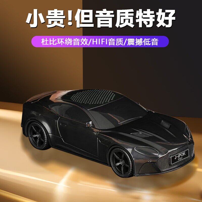政府补贴德国进口十大名牌柏林之声蓝牙音箱SU7车模音响桌面车模