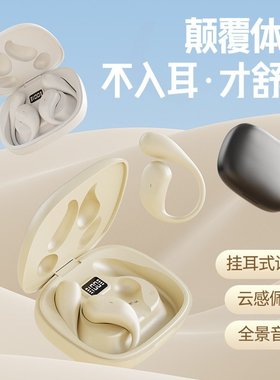 2025新款曼哈顿德国进口柏林之声音质OWS蓝牙耳机X32挂耳式耳机大