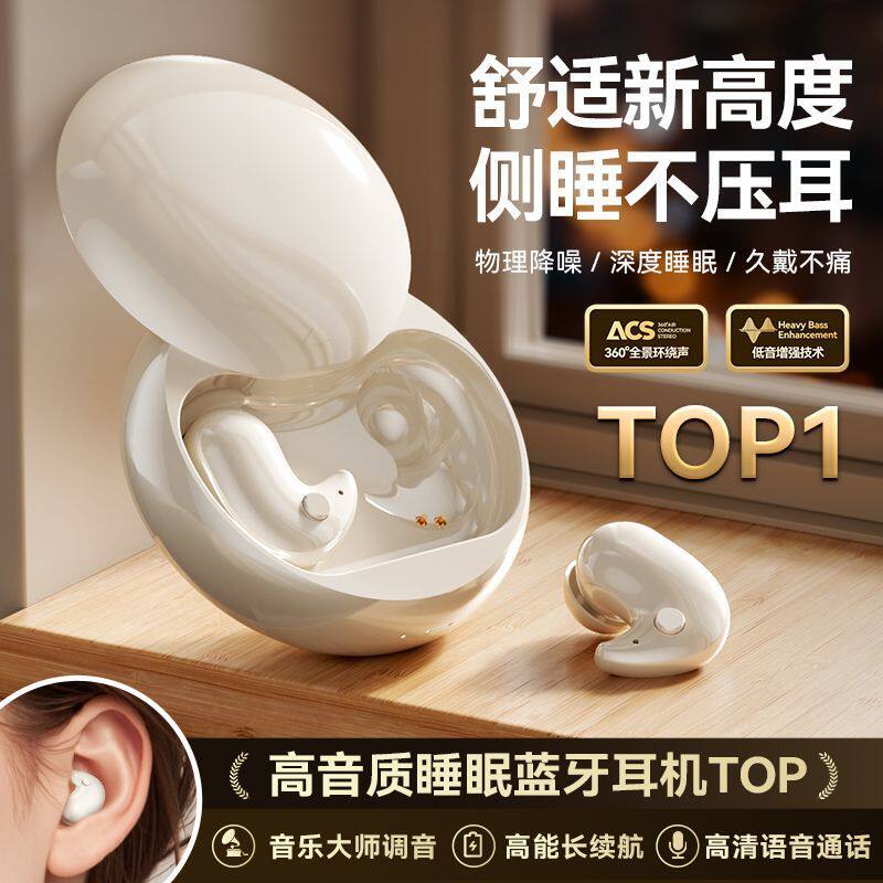 政府补贴德国进口十大名牌柏林之声蓝牙耳机Y33滑盖无线入耳式睡