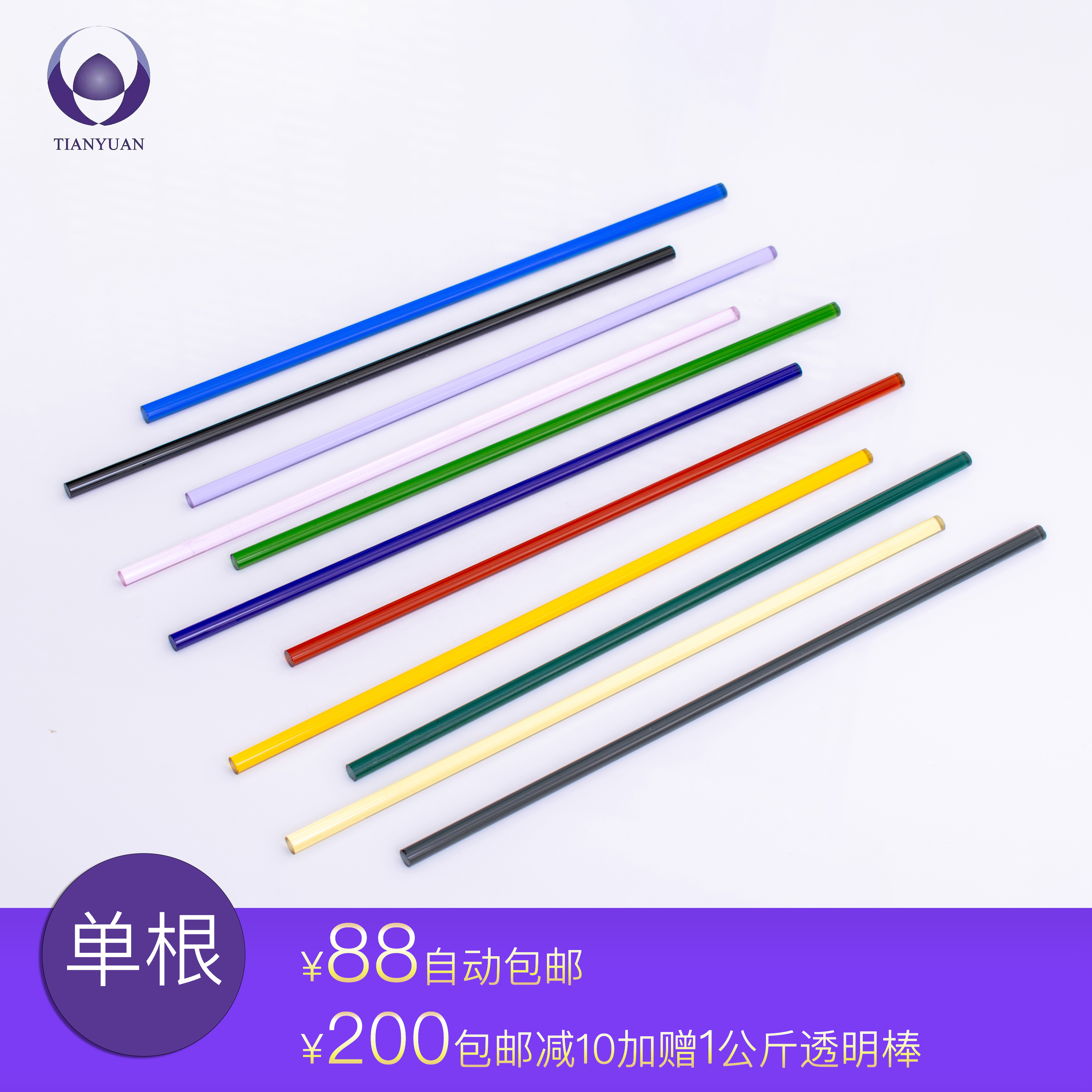 单根硬料高硼硅灯工玻璃
