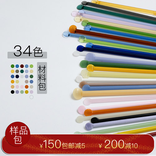 全色材料包灯工玻璃可烧玻璃硬料