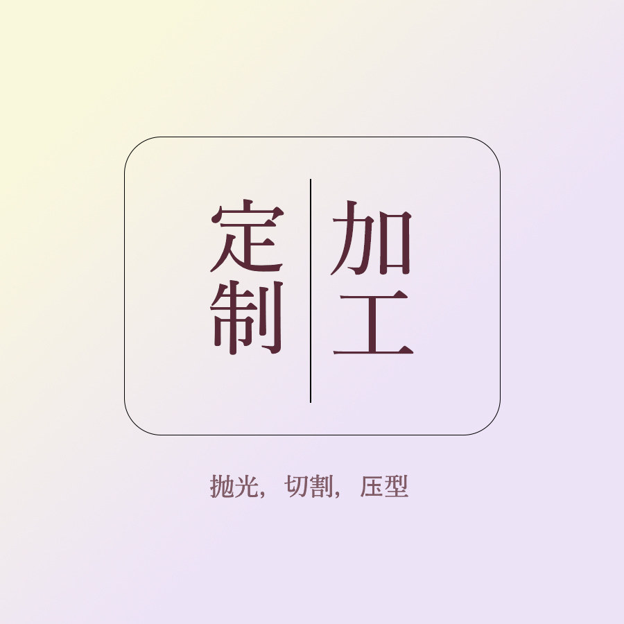 定制玻璃尺寸压型切割抛光八角六角玻璃,商务/设计服务,设计素材/源文件,淘宝优惠券,粉丝福利购,淘宝优惠卷