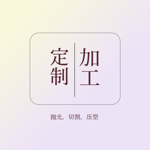 定制玻璃尺寸压型切割抛光八角六角玻璃