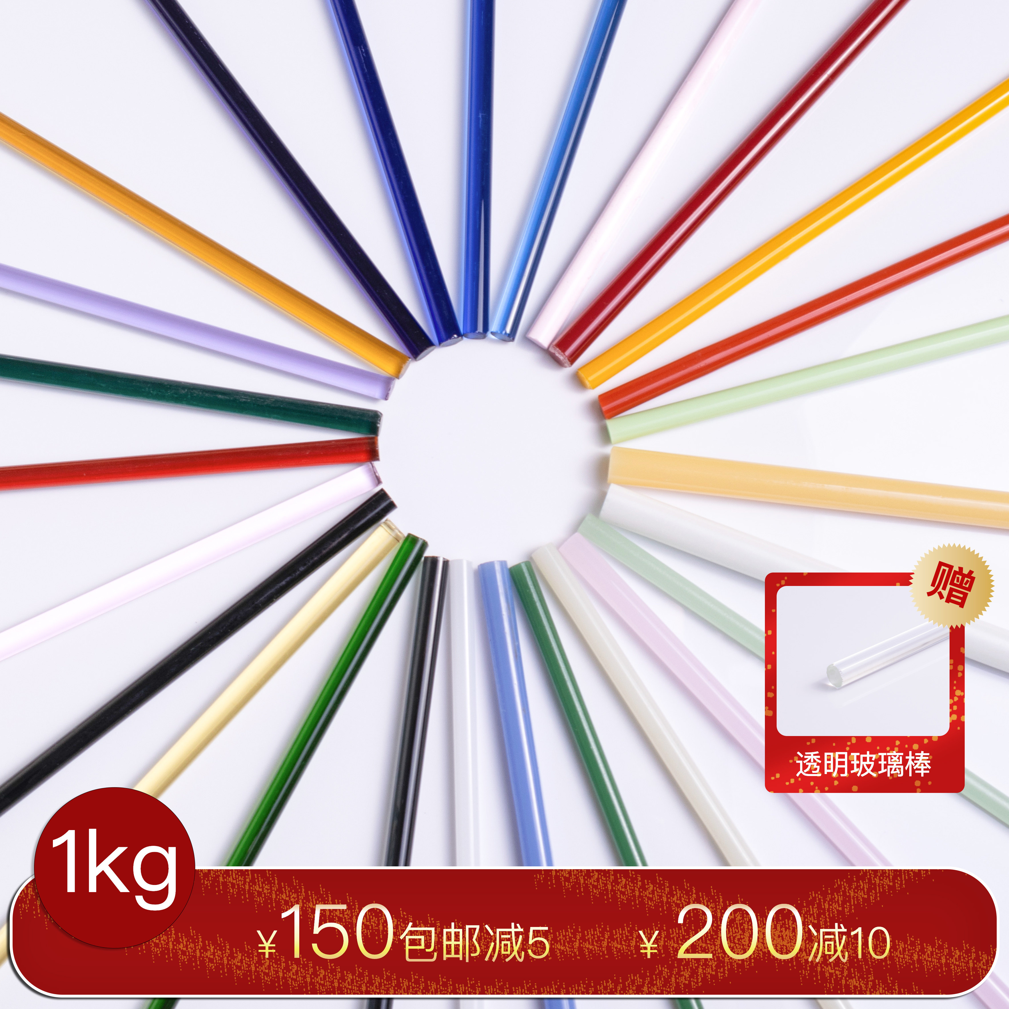 1kg国产高硼硅玻璃棒琉璃灯硬料可烧制灯工DIY材料彩色玻璃棒实心