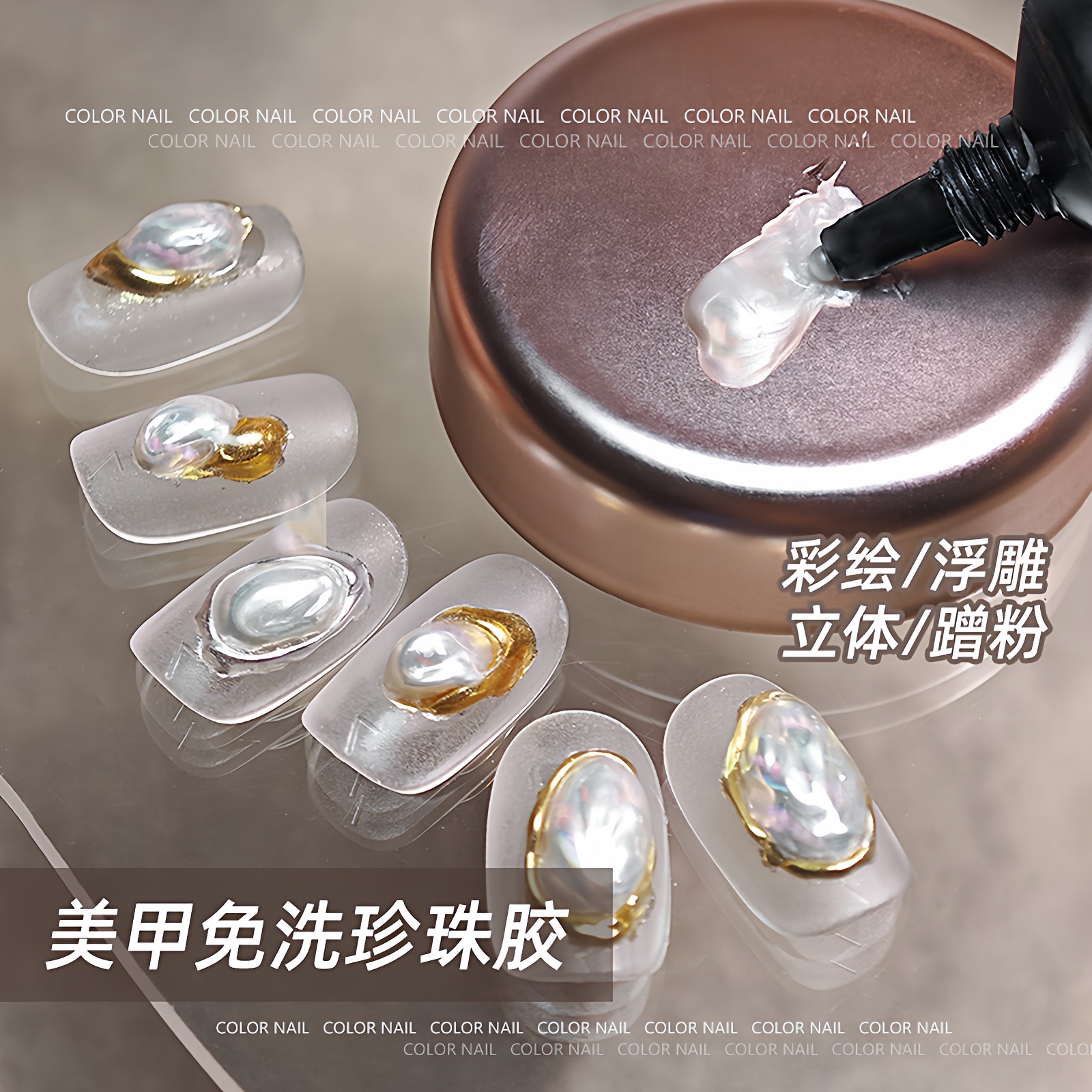 白珍珠彩绘浮雕花胶立体图片