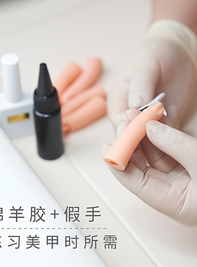 日式新款正常规格美甲练习假手指美甲初学者手指指模练习手指工具