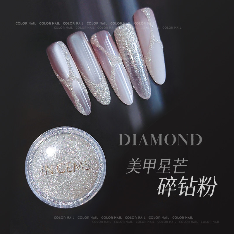 卡奈美学爆款美甲星芒碎钻粉