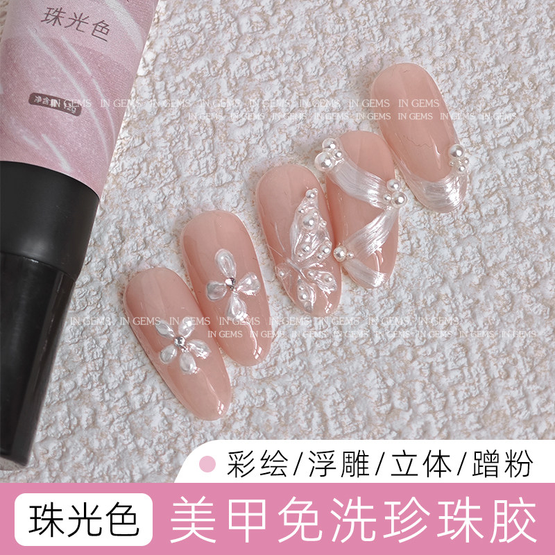 卡奈美学美甲白珍珠彩绘浮雕花胶立体DIY造型胶珠光绸缎胶蹭粉彩,彩妆/香水/美妆工具,甲油胶,淘宝优惠券,粉丝福利购,淘宝优惠卷