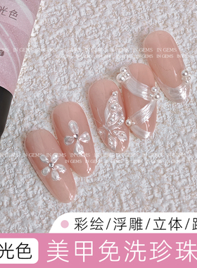 美甲白珍珠彩绘浮雕花胶立体