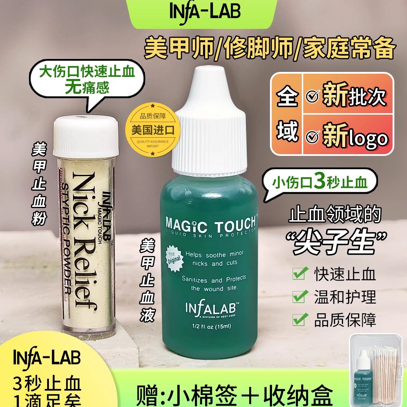 卡奈美学止血剂infa-lab三秒愈合止血F牌死皮剪工具美甲胶指甲油,彩妆/香水/美妆工具,美甲工具,淘宝优惠券,粉丝福利购,淘宝优惠卷