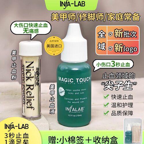 美国美甲卡奈美学快速美甲止血