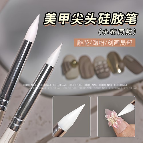 雕花笔新款硅胶笔尖头