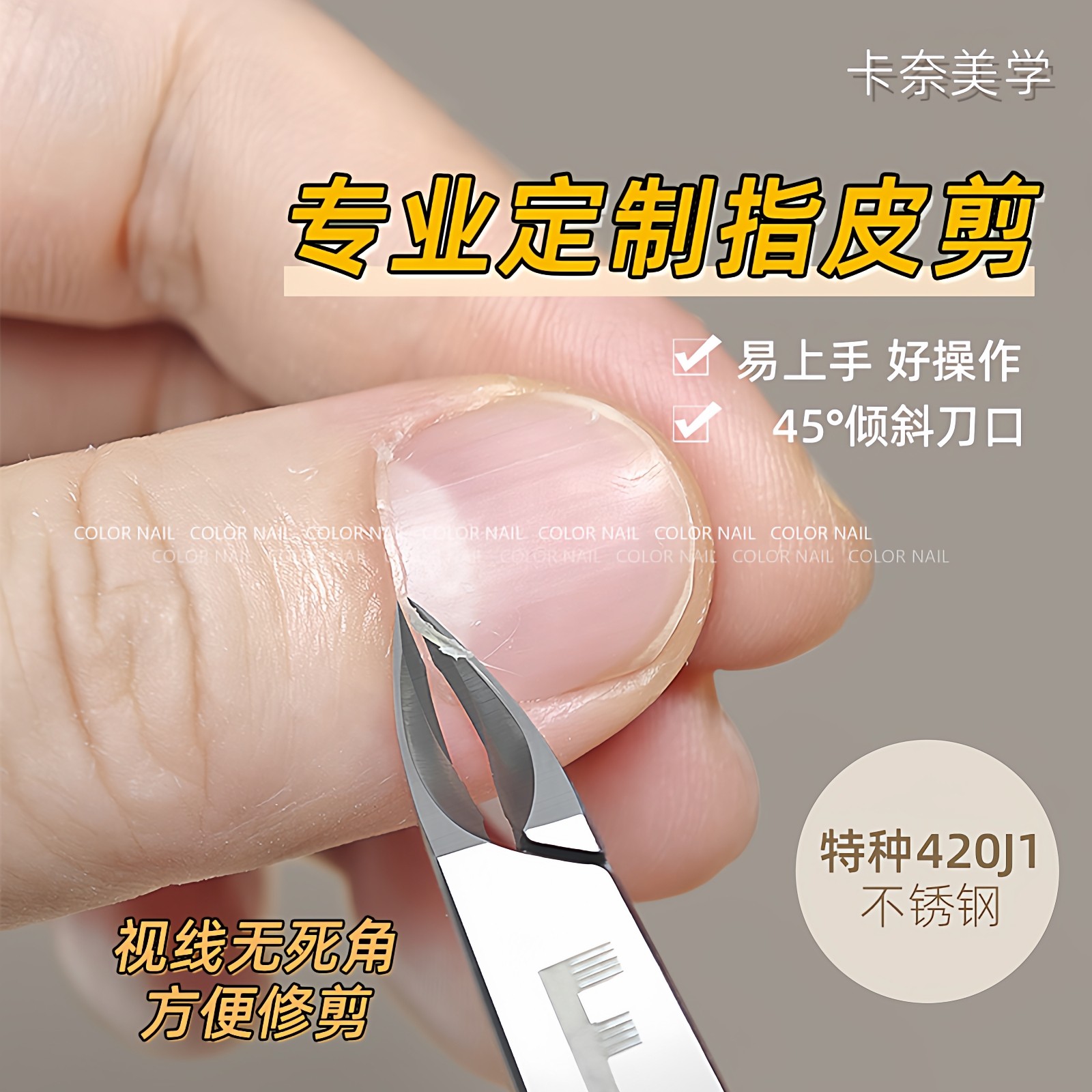 卡奈美学F牌去死皮剪3mm美甲店专用俄式修手指甲剪刀美甲工具套装,彩妆/香水/美妆工具,美甲工具,淘宝优惠券,粉丝福利购,淘宝优惠卷