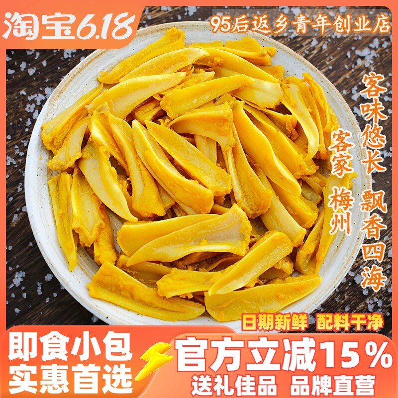 梅州客家盐焗鸡胸骨三角骨即食鸡软骨脆骨香辣熟食网红特产小零食