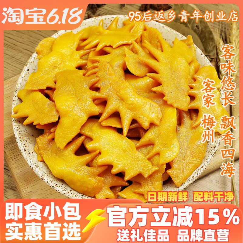 梅州盐焗鸡冠子客家特色小吃鸡冠香辣冷吃鸡肉零食下酒菜熟食即食