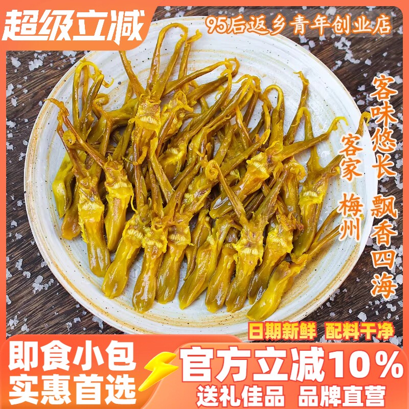 正宗梅州特产盐焗鸭舌小吃零食即食网红休闲小包装熟食卤味真空
