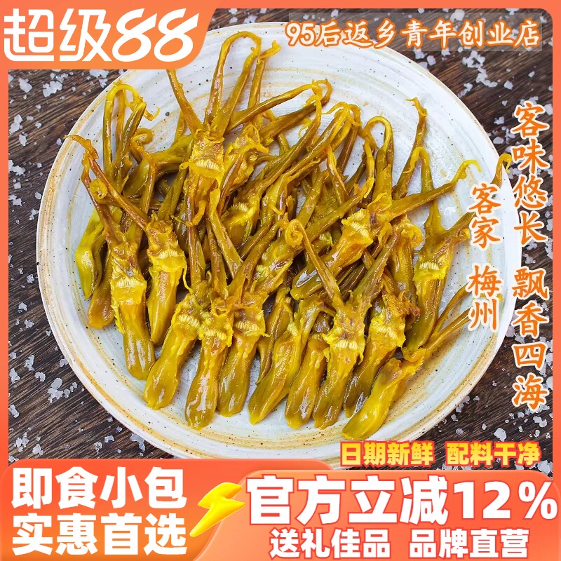 正宗梅州特产盐焗鸭舌小吃零食即食网红休闲小包装熟食卤味真空